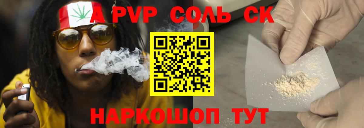 Сунжа  Alfa_PVP VHQ  Alpha-PVP кристаллы  Альфа ПВП  Вход с VPN 