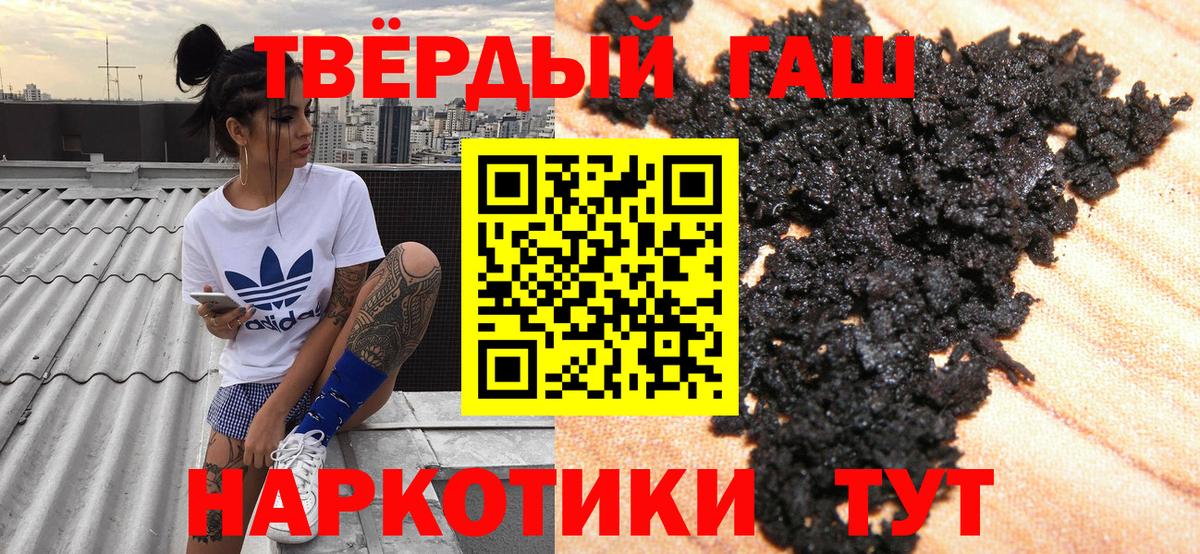 ГАШ ice o lator  Гашиш Premium  Сунжа  Вход с VPN 