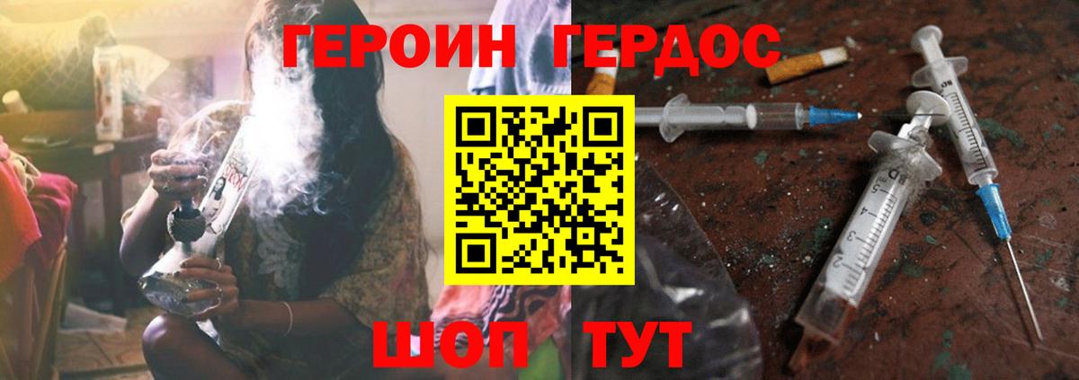 Героин VHQ Сунжа