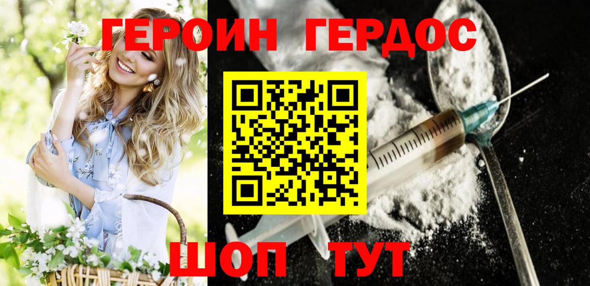 ГЕРОИН  ГЕРОИН гречка  Вход с VPN  Сунжа 