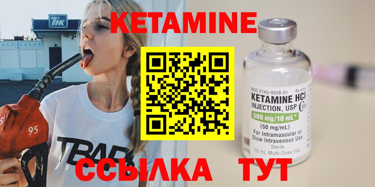 Кетамин VHQ Сунжа