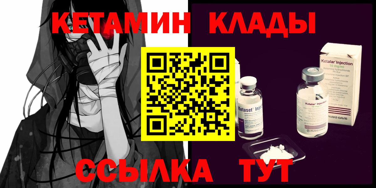 Сунжа  КЕТАМИН VHQ  Вход с VPN 