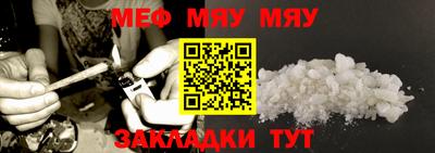 меф VHQ Тула