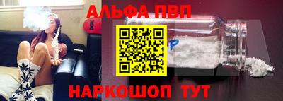 ALPHA PVP Тулун