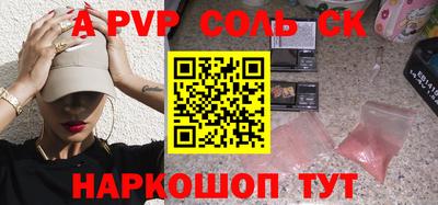 ALPHA PVP Тулун