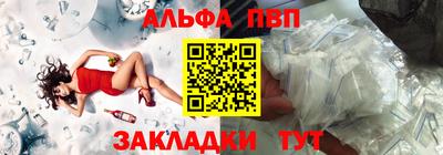 ALPHA PVP Тулун