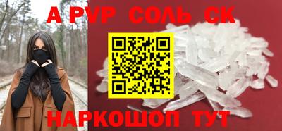 ALPHA PVP Тулун