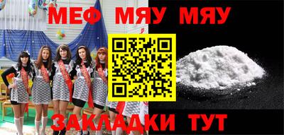 меф VHQ Тула