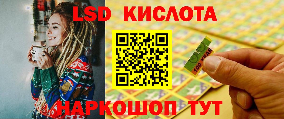 Лсд 25 экстази ecstasy Сунжа