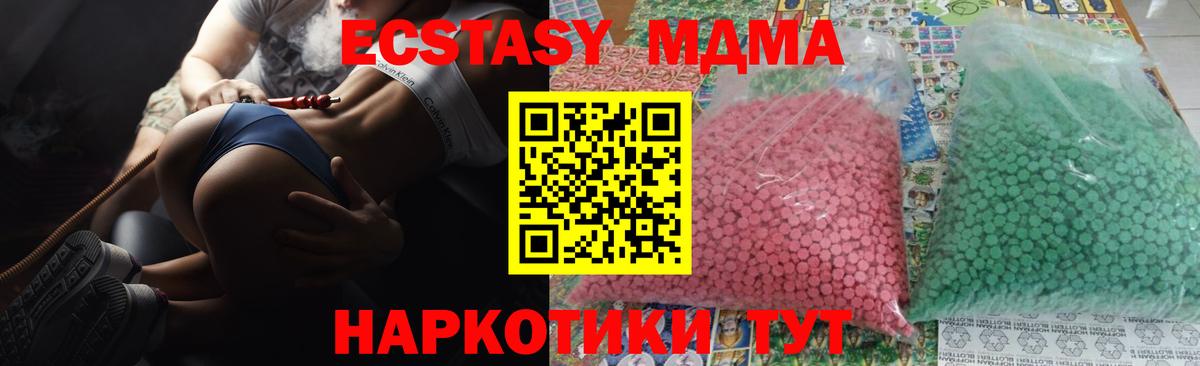 Сунжа  МДМА кристаллы  Вход с VPN 