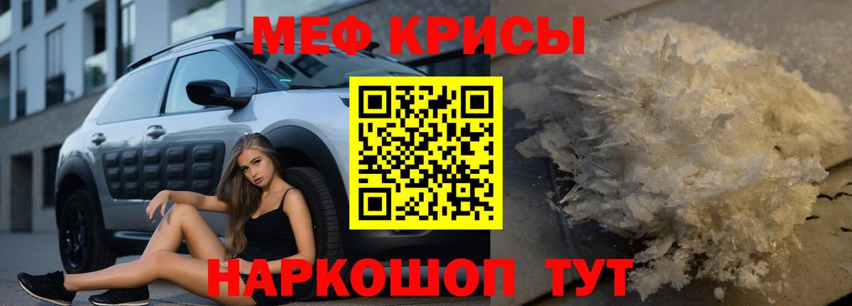 МЕФ мука Сунжа