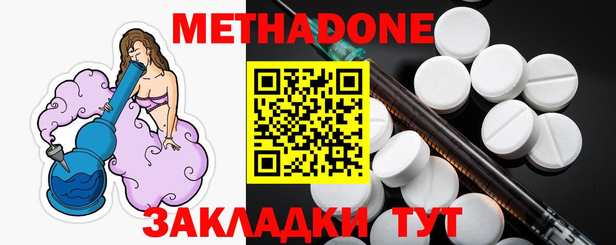 Метадон VHQ Сунжа