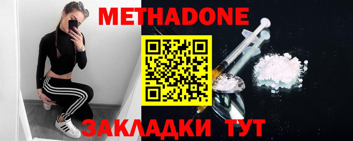гидра tor  Метадон VHQ  Сунжа  Вход с VPN  МЕТАДОН кристалл 