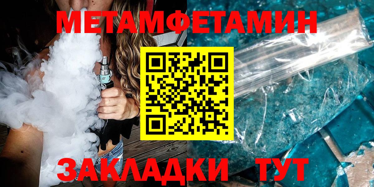 Сунжа  Метамфетамин  Вход с VPN  Первитин кристалл 