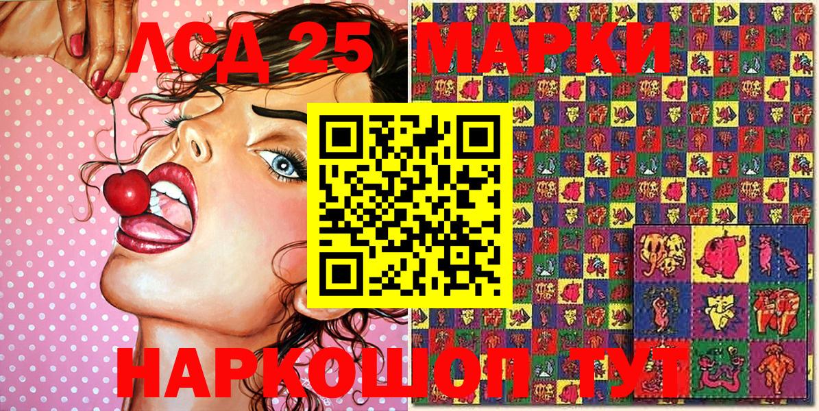 Марки NBOMe 1500мкг  Вход с VPN  Сунжа 