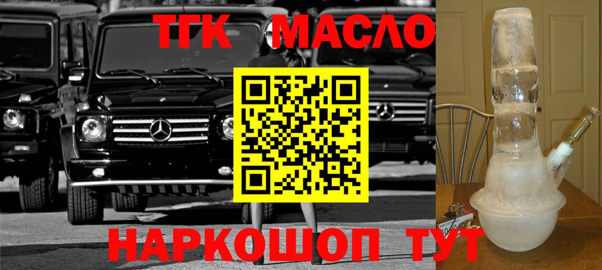Дистиллят ТГК гашишное масло  Вход с VPN  Дистиллят ТГК концентрат  Сунжа 
